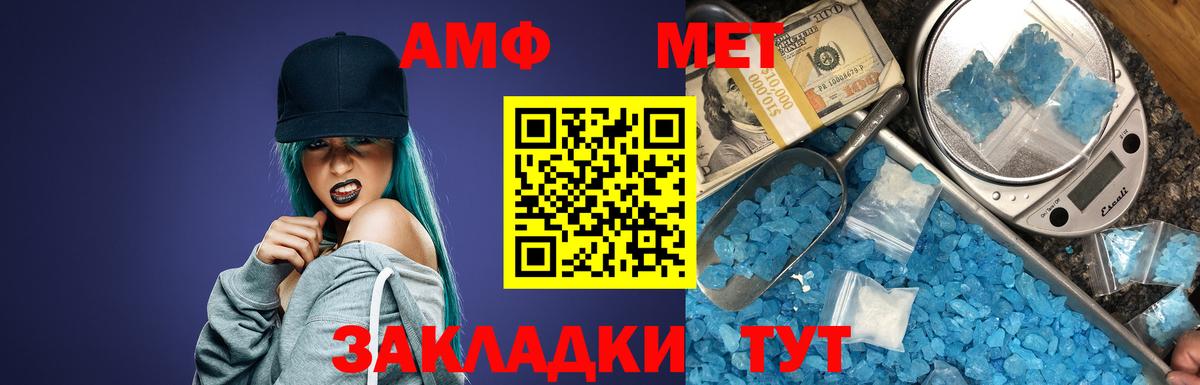 АМФ Розовый Луховицы