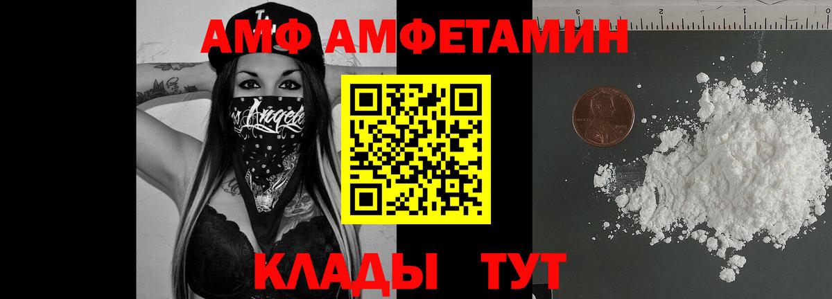 Луховицы  АМФЕТАМИН  Вход с VPN  Amphetamine Розовый 