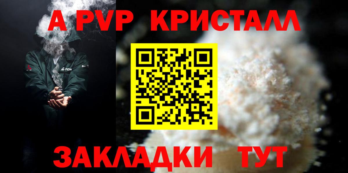 Луховицы  Alpha-PVP Crystall  APVP СК  A-PVP  Вход с VPN 