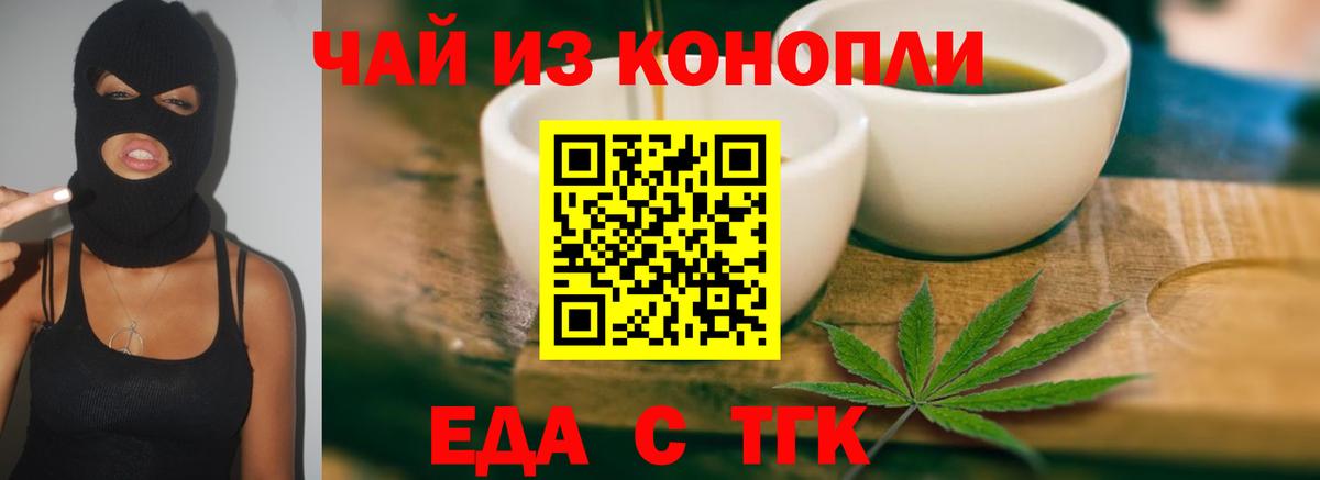 Cannafood марихуана  Вход с VPN  Луховицы 