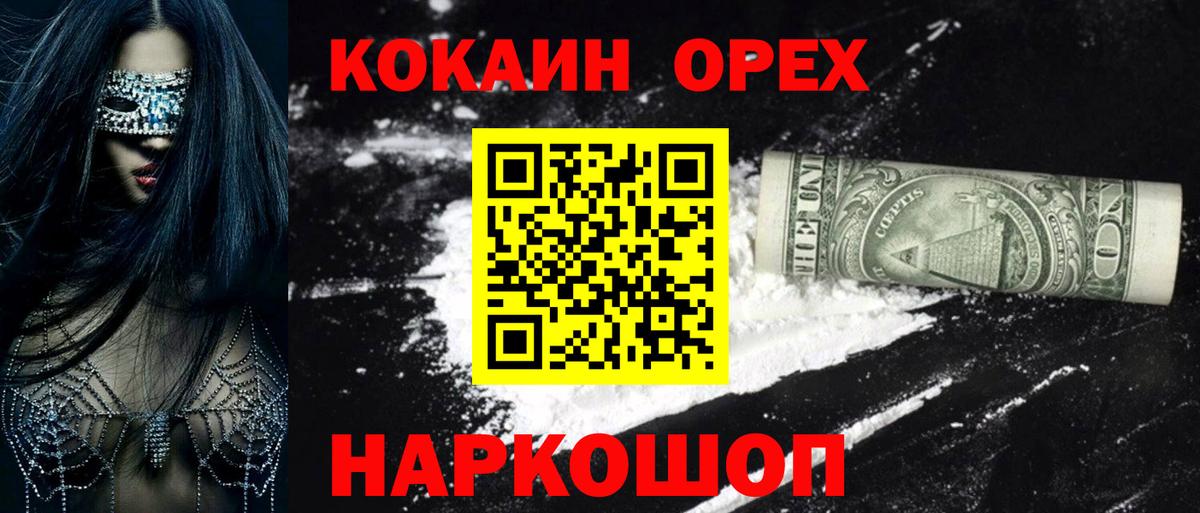 COCAIN Эквадор Луховицы