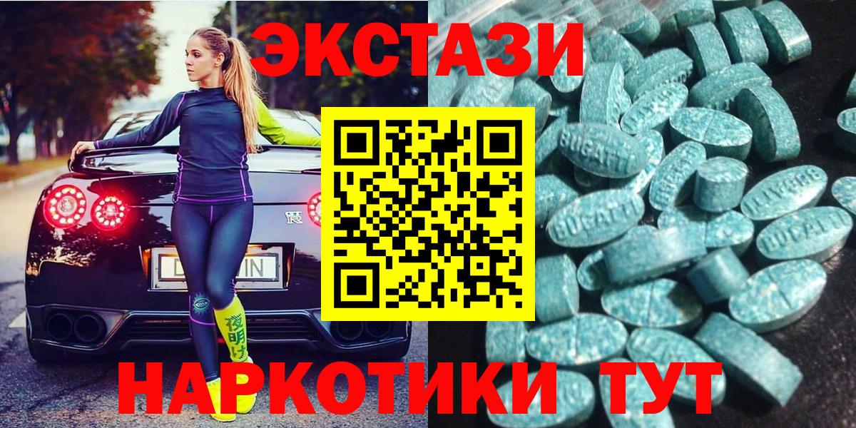 ЭКСТАЗИ ешки Луховицы