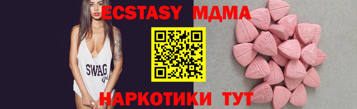 Луховицы  ЭКСТАЗИ 250 мг  Вход с VPN  продажа наркотиков  ЭКСТАЗИ Дубай 