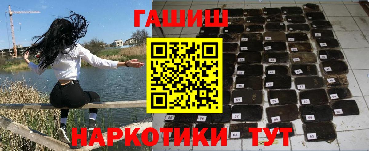 ГАШ гашик  Вход с VPN  Луховицы 