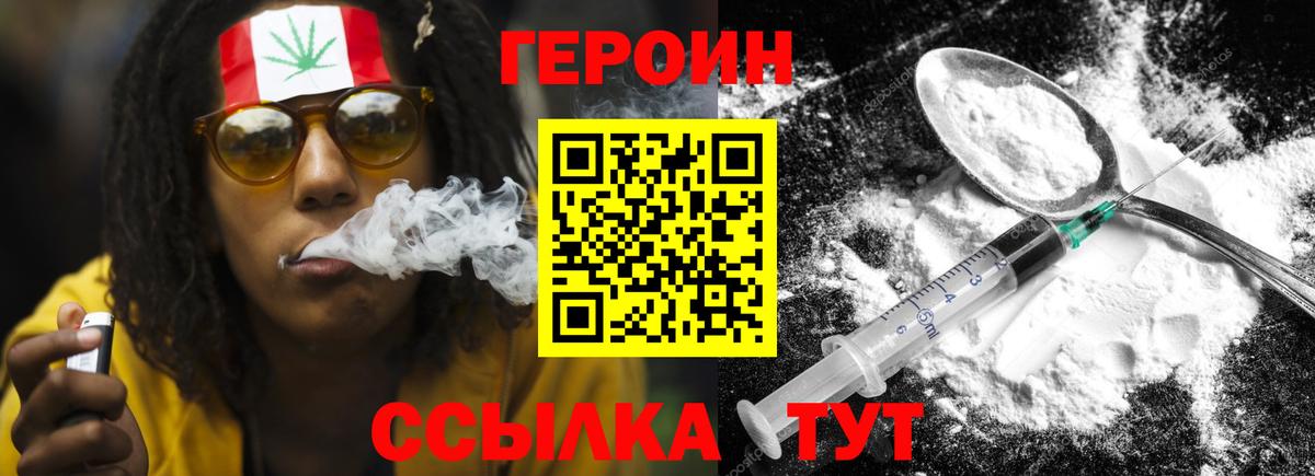 ГЕРОИН Афган  Вход с VPN  Луховицы 