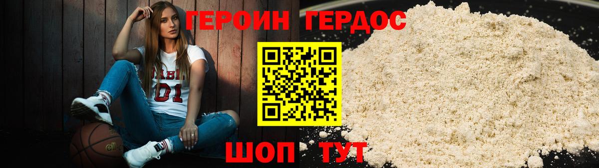 Героин VHQ Луховицы