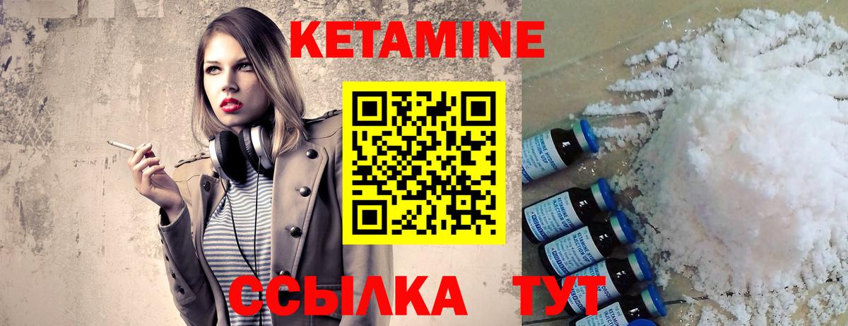 Луховицы  Кетамин VHQ  Вход с VPN 