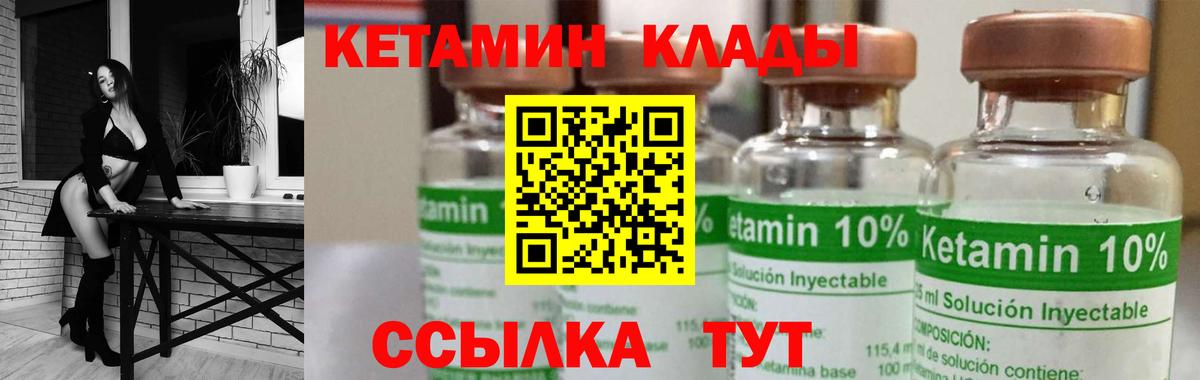 Кетамин ketamine Луховицы