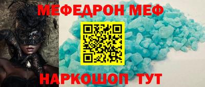 мяу мяу кристалл Камышлов