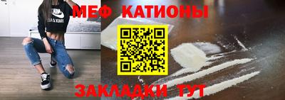 мяу мяу кристалл Камышлов