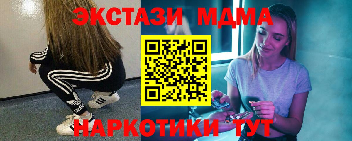 МДМА  Вход с VPN  Луховицы  МДМА Molly  МДМА кристаллы 