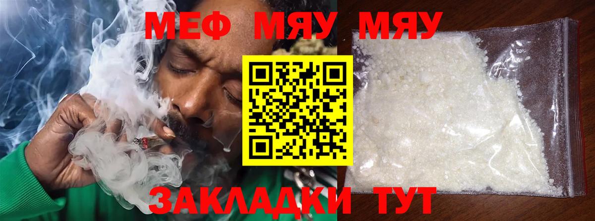 МЕФ мука Луховицы