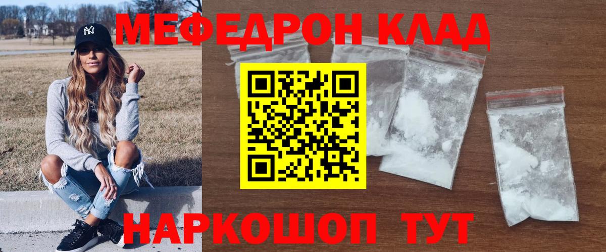 Луховицы  МЕФ  Вход с VPN  Мефедрон кристаллы 