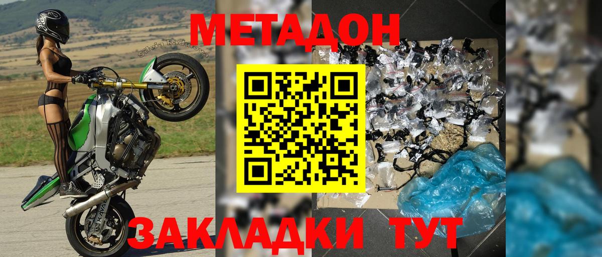 Метадон кристалл  Вход с VPN  ссылка на мегу зеркало  Метадон VHQ  Луховицы 
