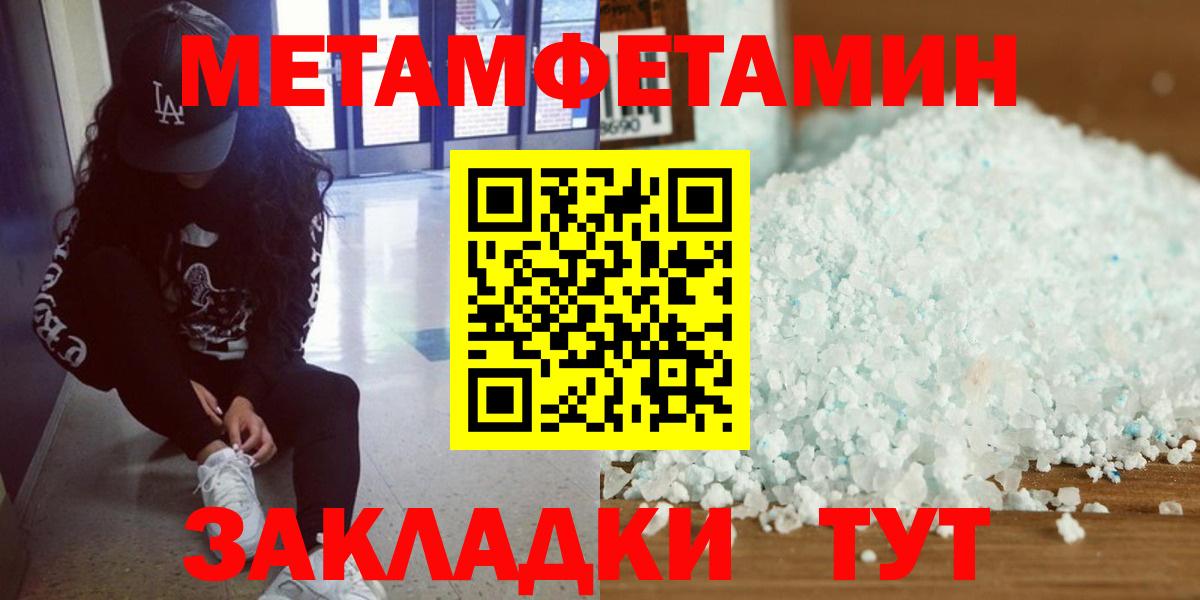 Луховицы  Метамфетамин Декстрометамфетамин 99.9%  МЕТАМФЕТАМИН  Вход с VPN  Метамфетамин Декстрометамфетамин 99.9% 