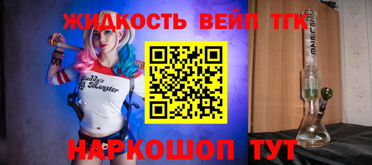 ТГК Wax  ТГК жижа  Луховицы  Вход с VPN 